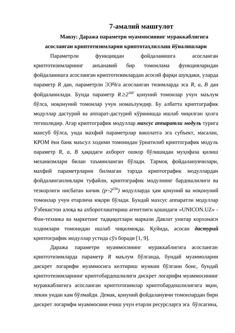 Даража параметри муаммосининг мураккаблигига асосланган криптотизимларни криптотаҳлиллаш йўналишлари