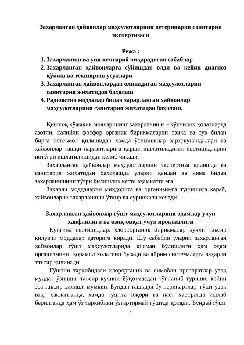 Захарланган ҳайвонлар маҳсулотларини ветеринария санитария экспертизаси