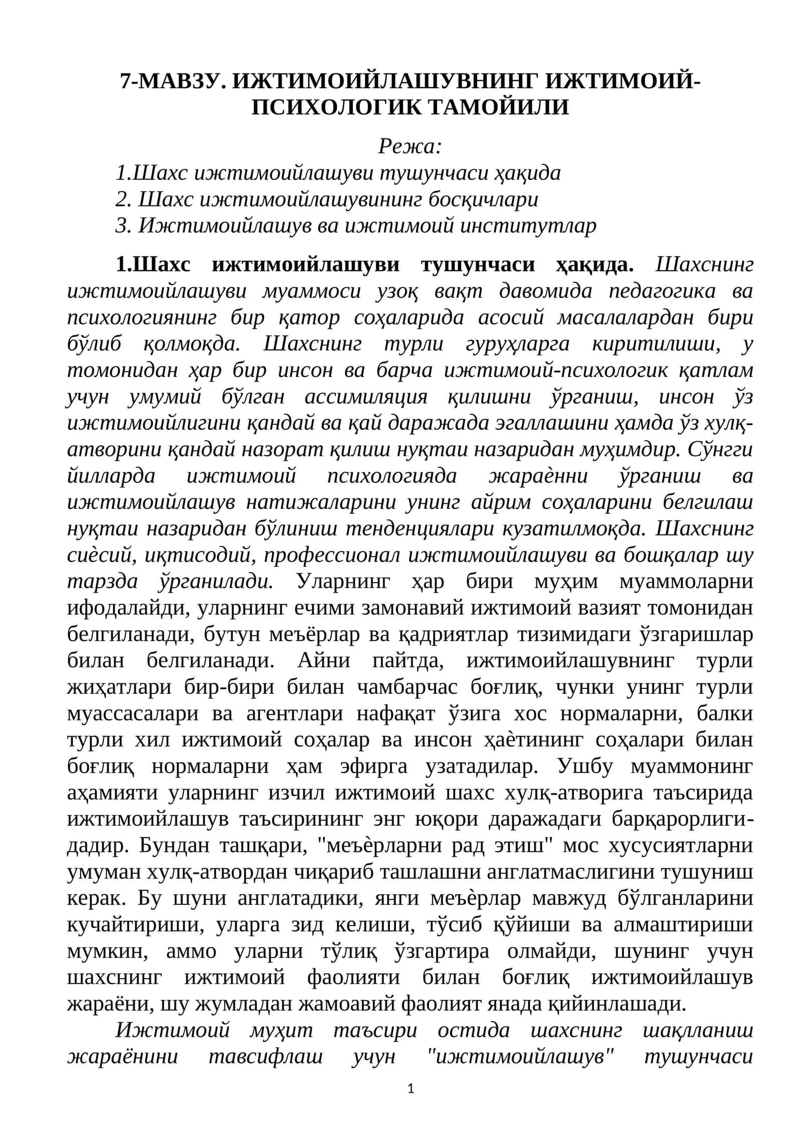 Ижтимоийлашувнинг ижтимоий-психологик тамойили