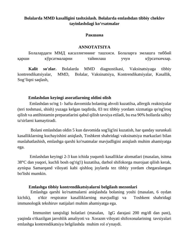 Bolalarda MMD kasalligini tashxislash