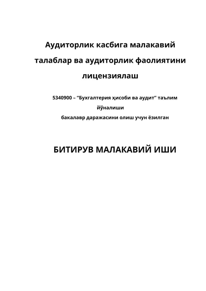 Бухгалтерия ҳисоби ва аудит