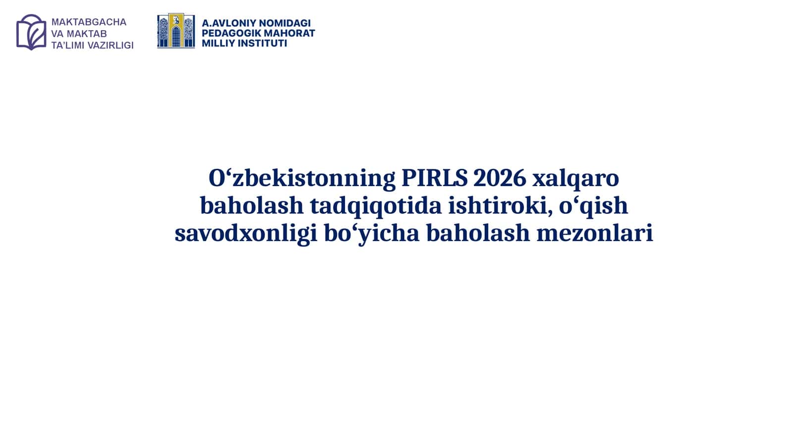 Oʻzbekistonning PIRLS 2026 xalqaro baholash tadqiqotida ishtiroki, oʻqish savodxonligi boʻyicha baholash mezonlari