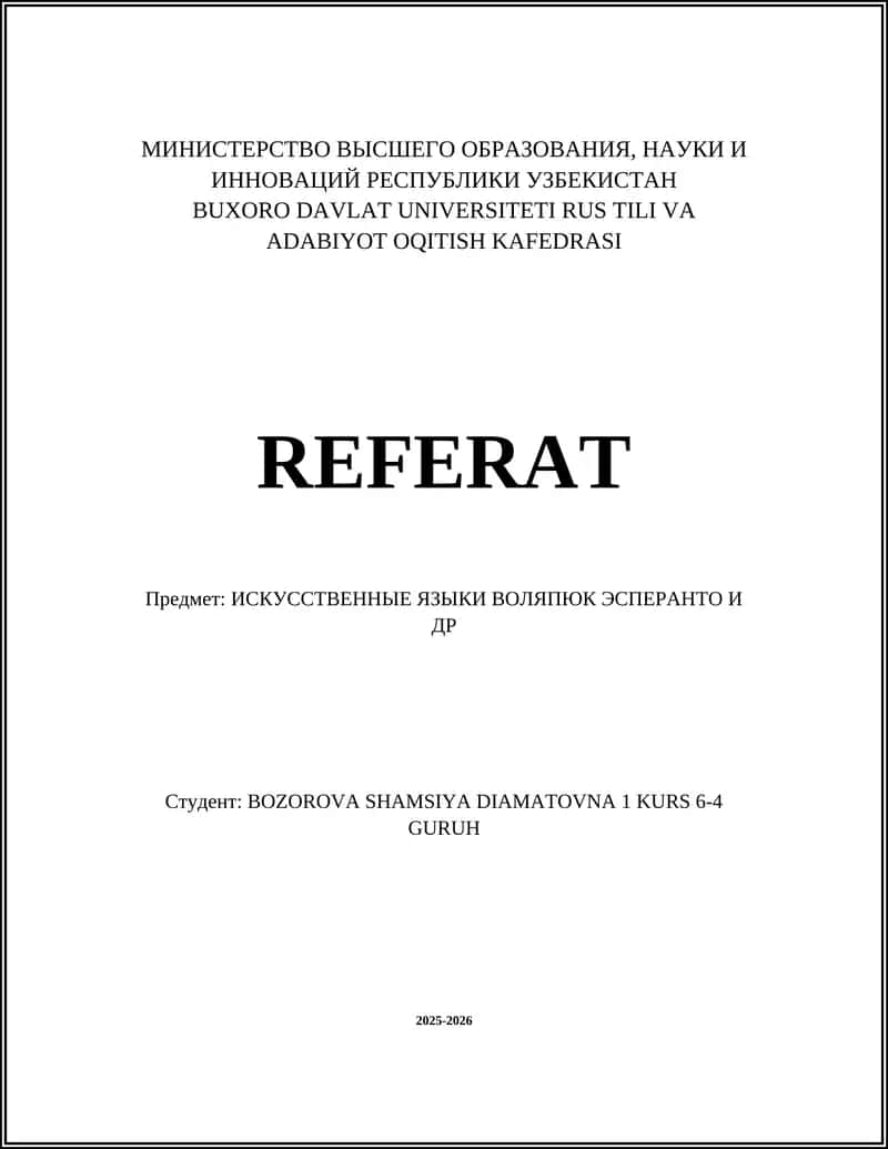 ИСКУССТВЕННЫЕ ЯЗЫКИ ВОЛЯПЮК ЭСПЕРАНТО И ДР
