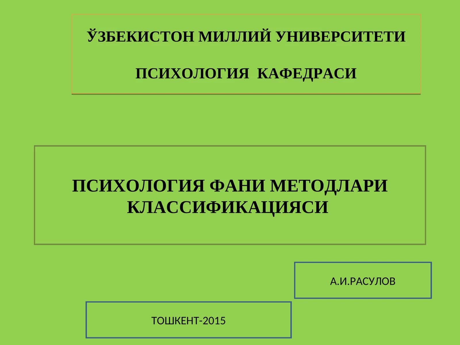 ПСИХОЛОГИЯ ФАНИ МЕТОДЛАРИ КЛАССИФИКАЦИЯСИ