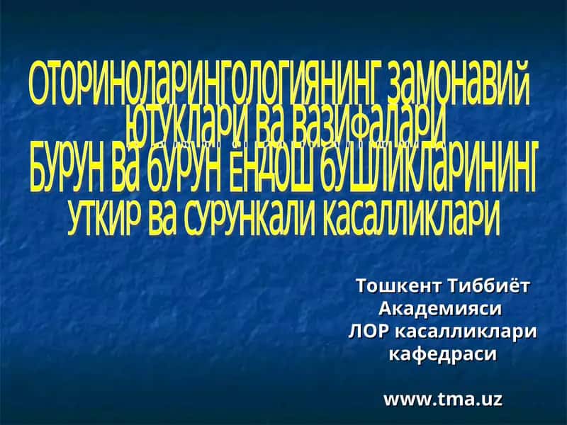 Оториноларингологиянинг замонавий ютулари ва вазифалари