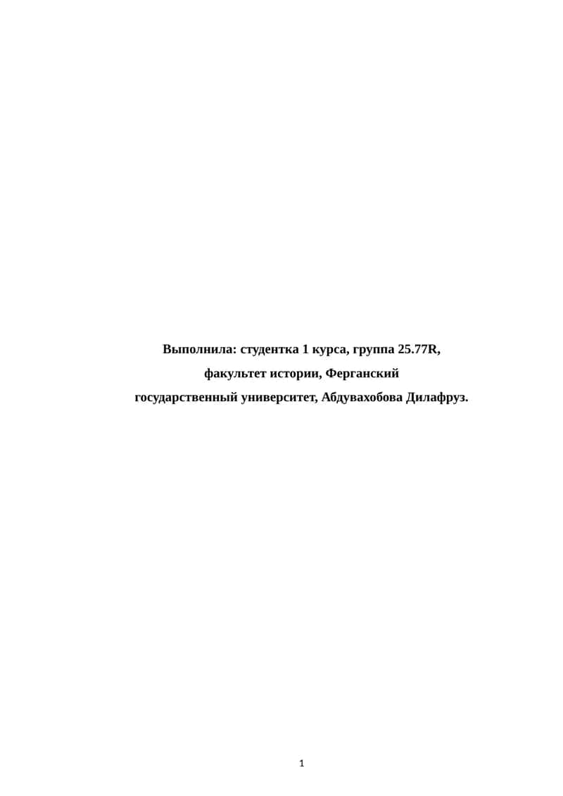 Земледельческие поселения периода бронзового века в Средней Азии