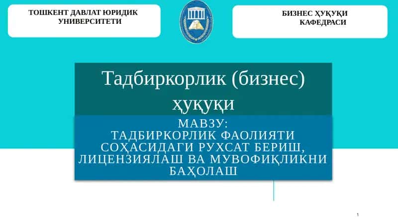 Тадбиркорликфаолияти соҳасидаги рухсат бериш, лицензиялаш ва мувофиқликнибаҳолаш