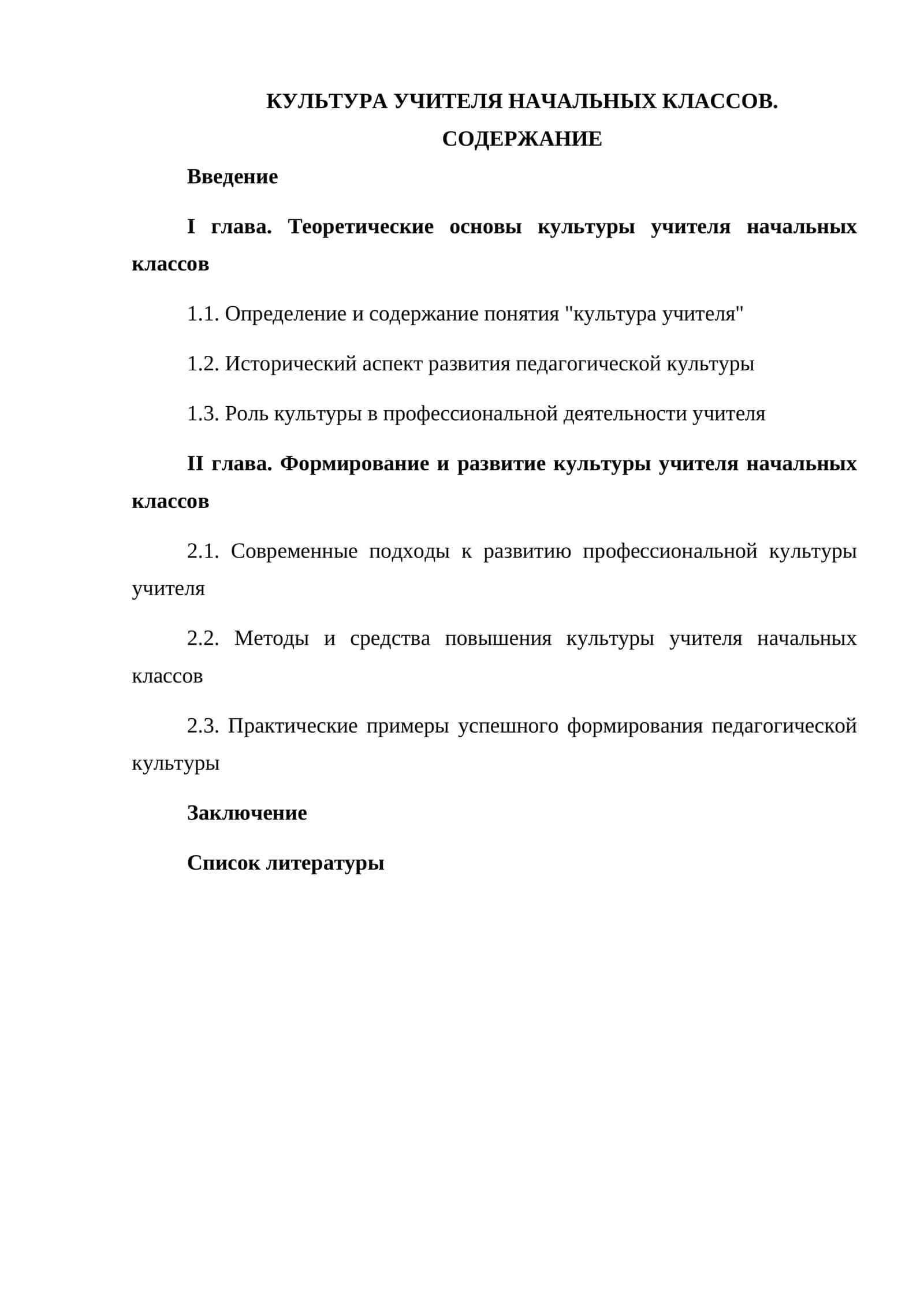 Kulturа muallimi yuqori sinflar