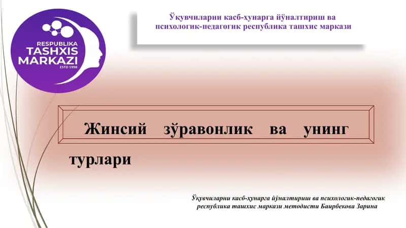 Жинсий зўравонлик