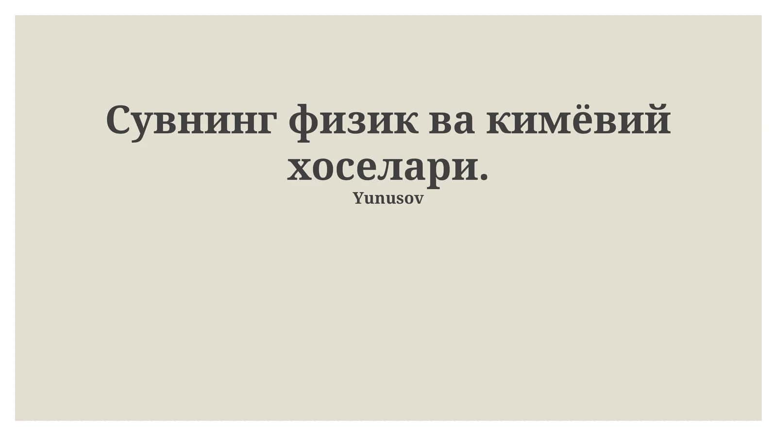 Сувнинг физик ва кимёвий хоселари