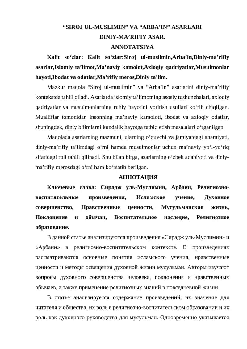 “SIROJ UL-MUSLIMIN” VA “ARBA’IN” ASARLARI DINIY-MA’RIFIY ASAR.