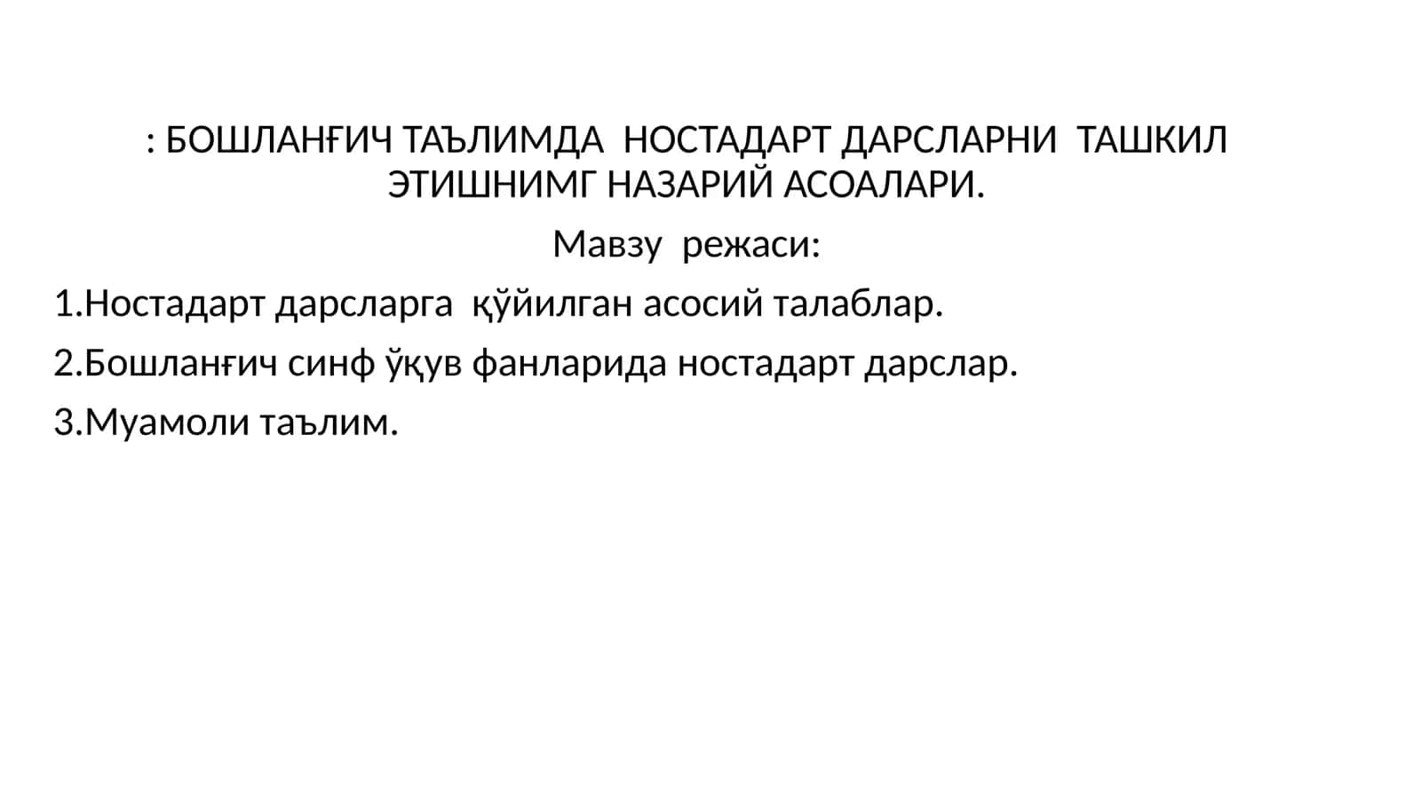 Бошланишда ностандарт дарсларни ташкил этишнимг назарий асослари