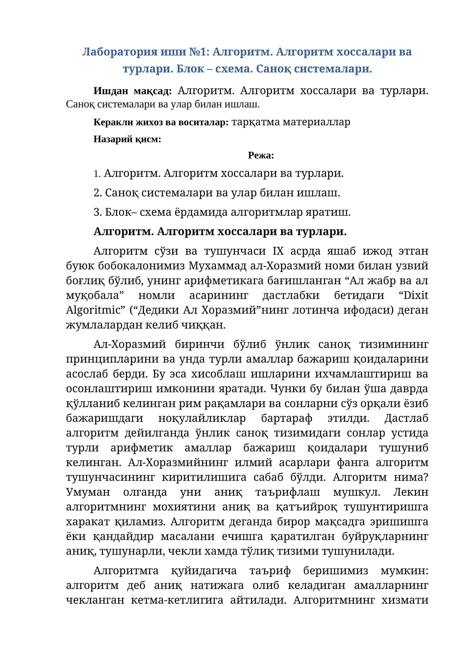 Лаборатория иши №1: Алгоритм. Алгоритм хоссалари ва турлари. Блок – схема. Саноқ системалари