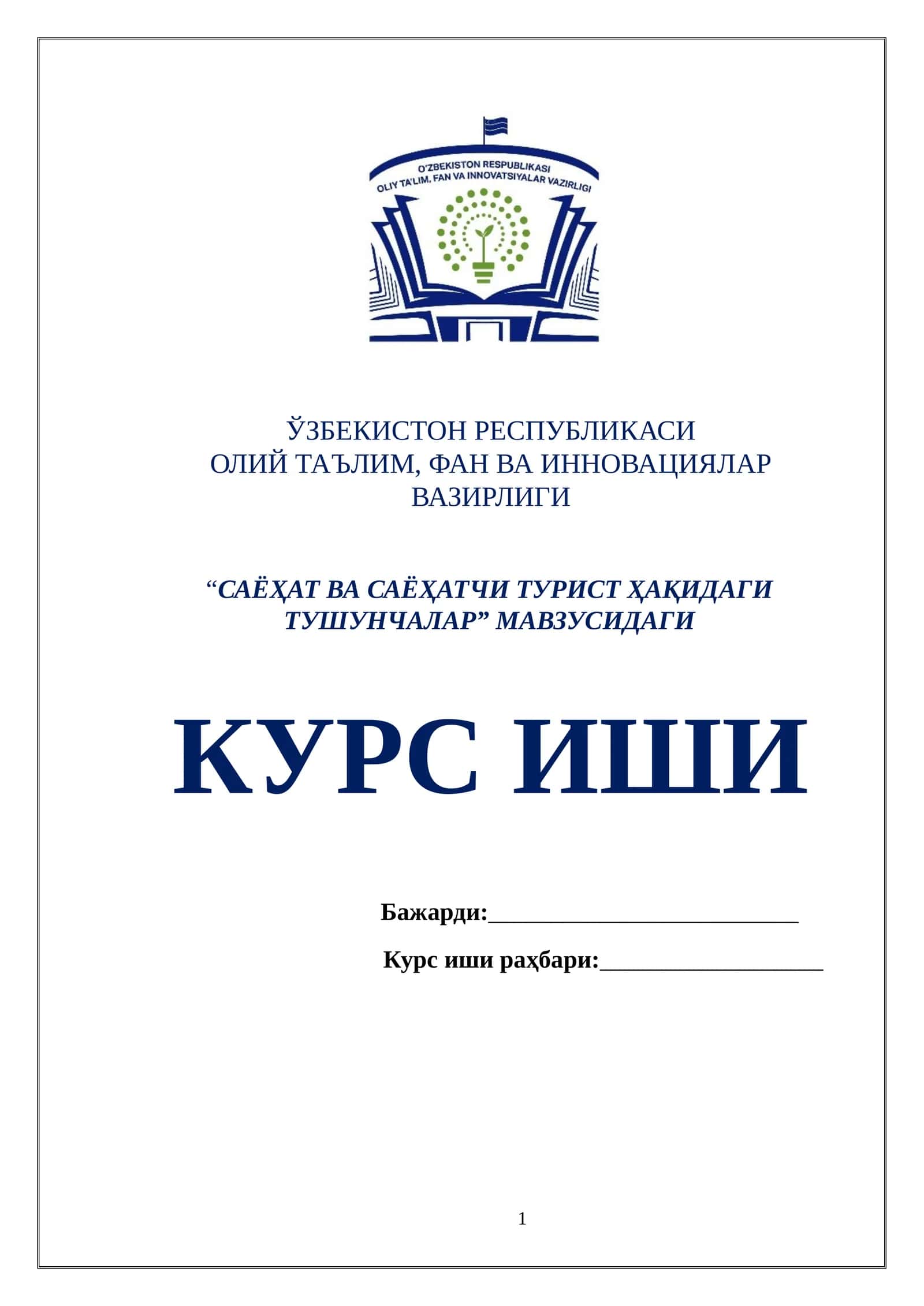 “САЁҲАТ ВА САЁҲАТЧИ ТУРИСТ ҲАҚИДАГИ ТУШУНЧАЛАР”