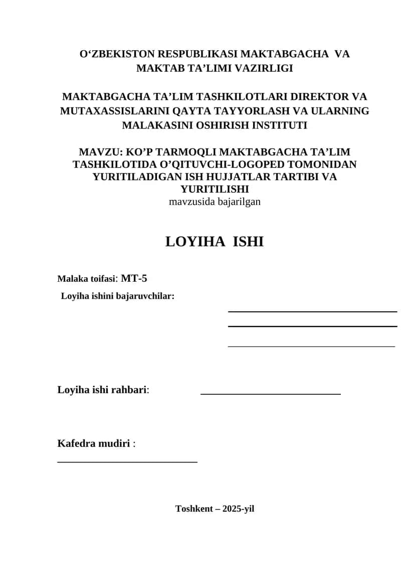 KO’P TARMOQLI MAKTABGACHA TA’LIM TASHKILOTIDA O’QITUVCHI-LOGOPED TOMONIDAN YURITILADIGAN ISH HUJJATLAR TARTIBI VA YURITILISHI