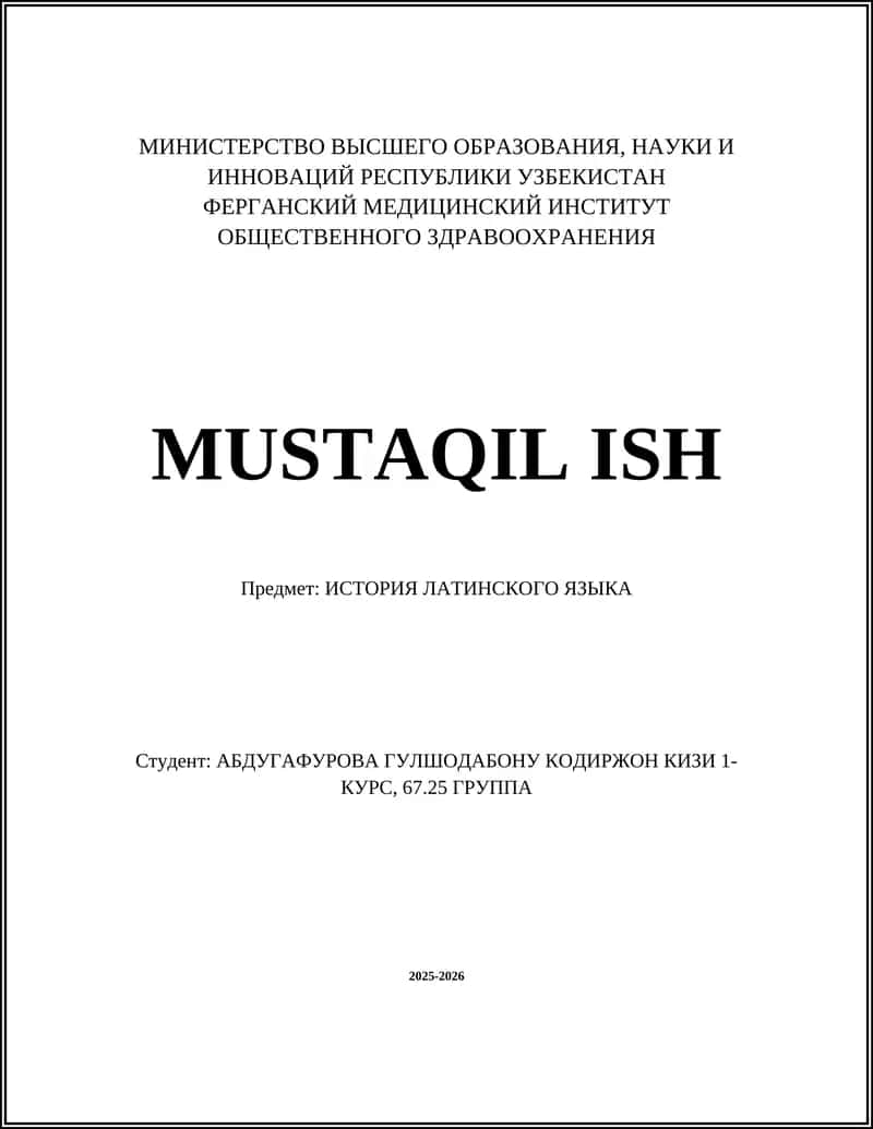 ИСТОРИЯ ЛАТИНСКОГО ЯЗЫКА