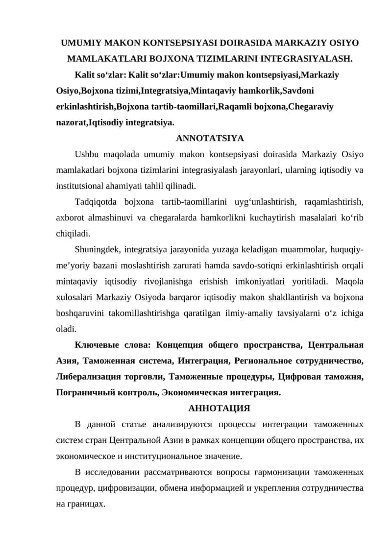 UMUMIY MAKON KONTSEPSIYASI DOIRASIDA MARKAZIY OSIYO MAMLAKATLARI BOJXONA TIZIMLARINI INTEGRASIYALASH.