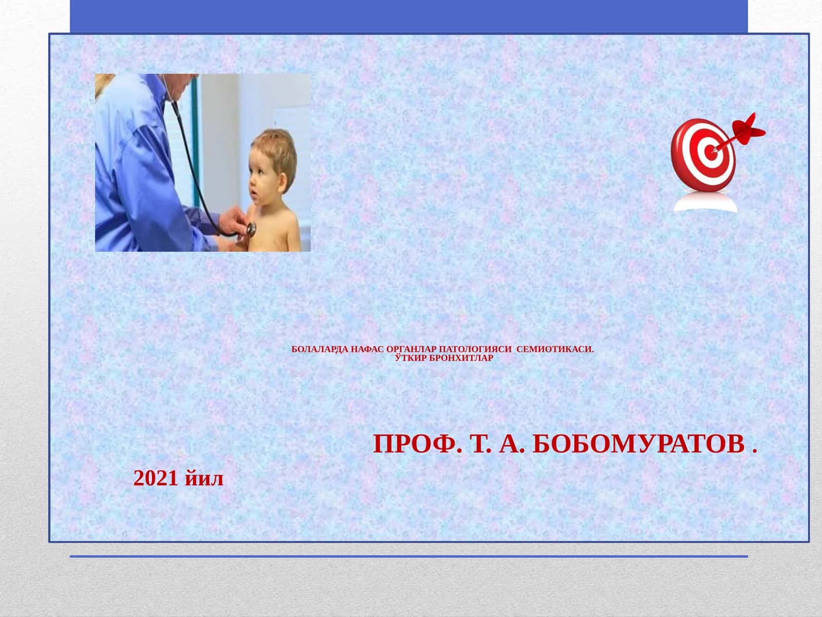 Ўткир бронхитлар