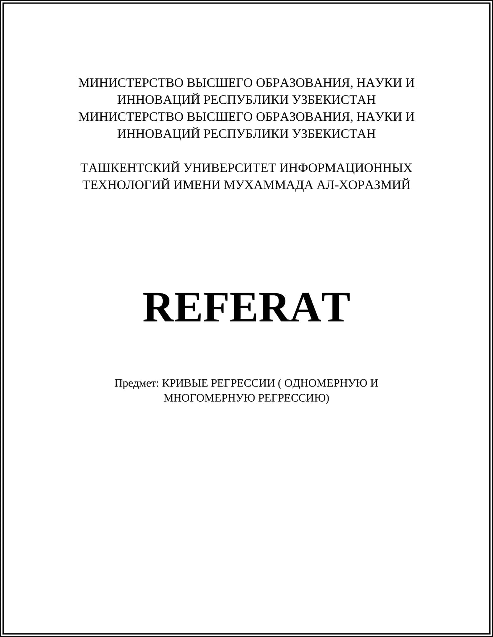 Методы полиномиальной регрессии
