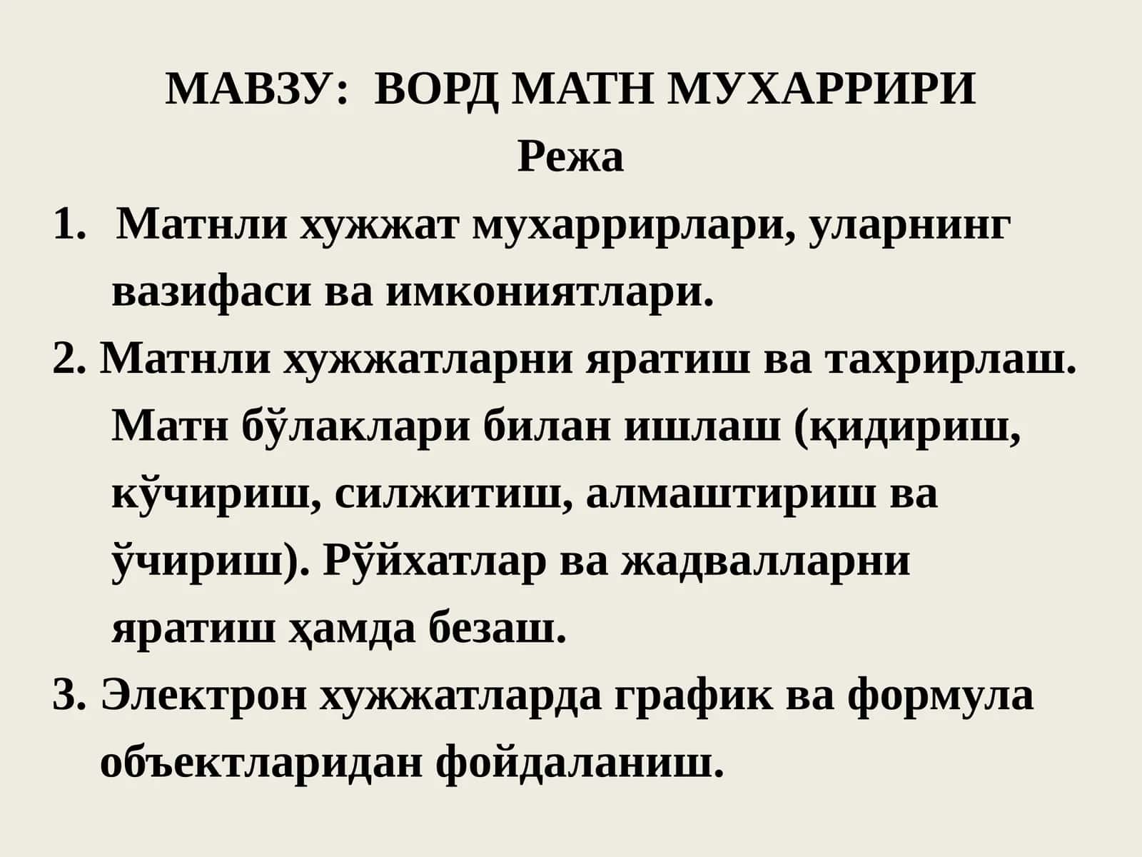 ВОРД МАТН МУХАРРИРИ