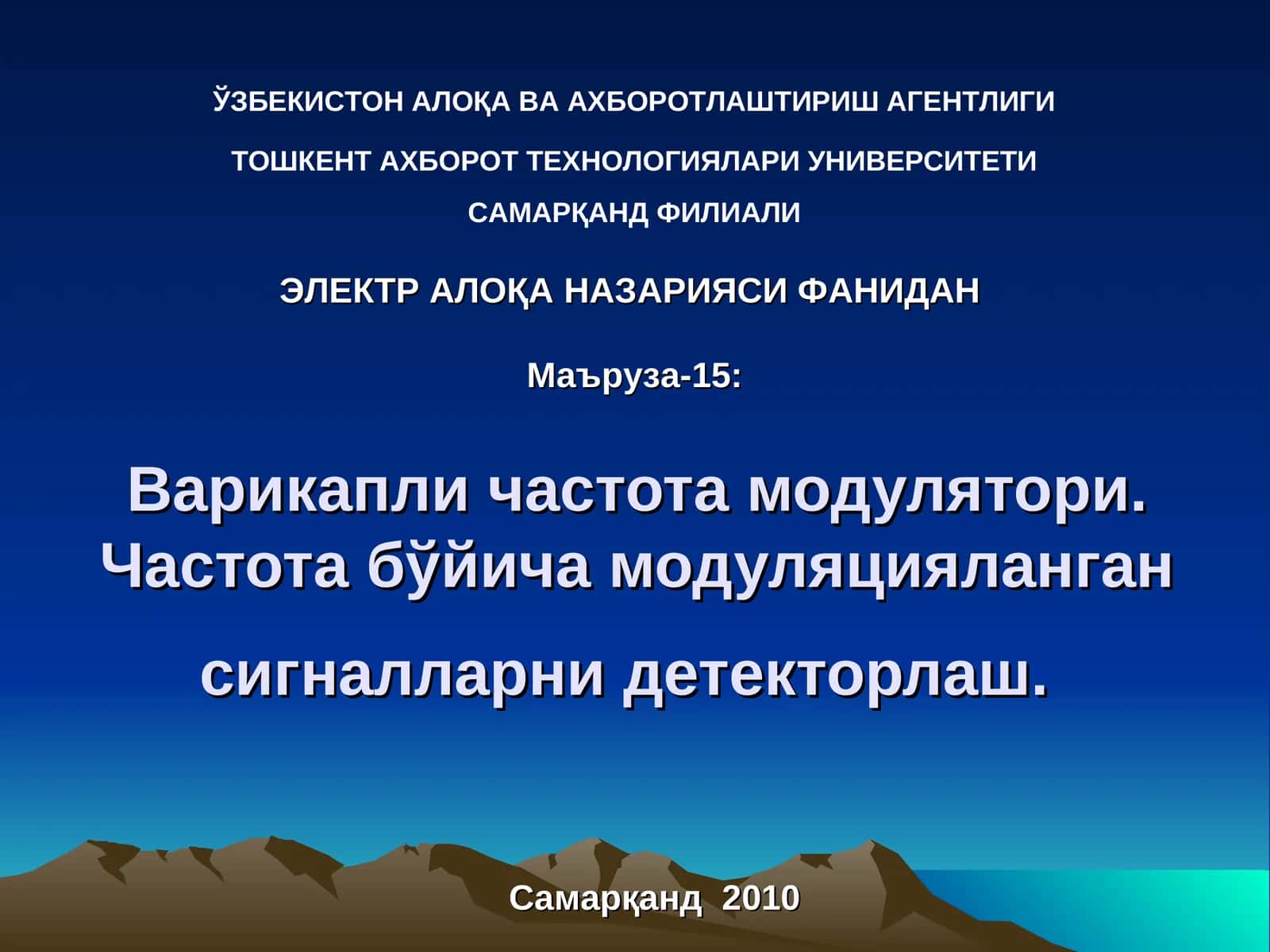 Варикапли частота модулятори. Частота бўйича модуляцияланган сигналларни детекторлаш