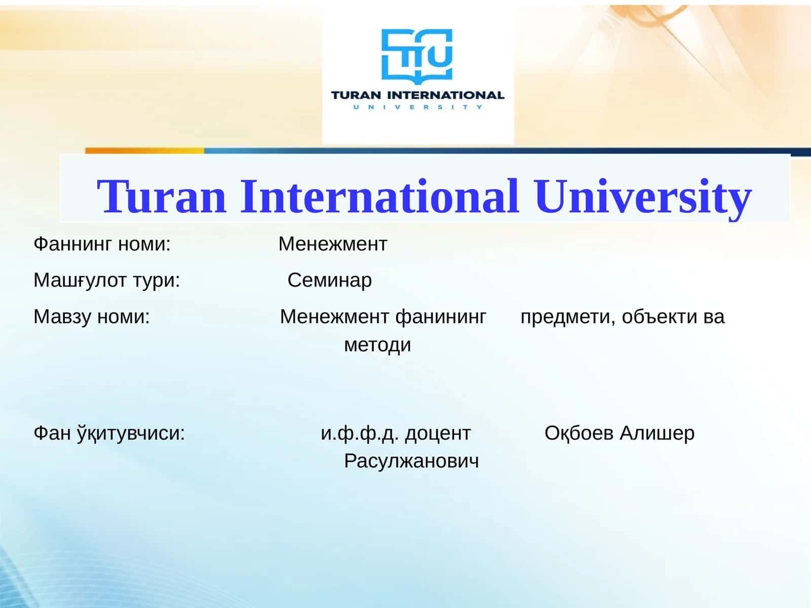 МЕНЕЖМЕНТ ФАНИНИНГ ПРЕДМЕТИ, ОБЪЕКТИ ВА МЕТОДИ