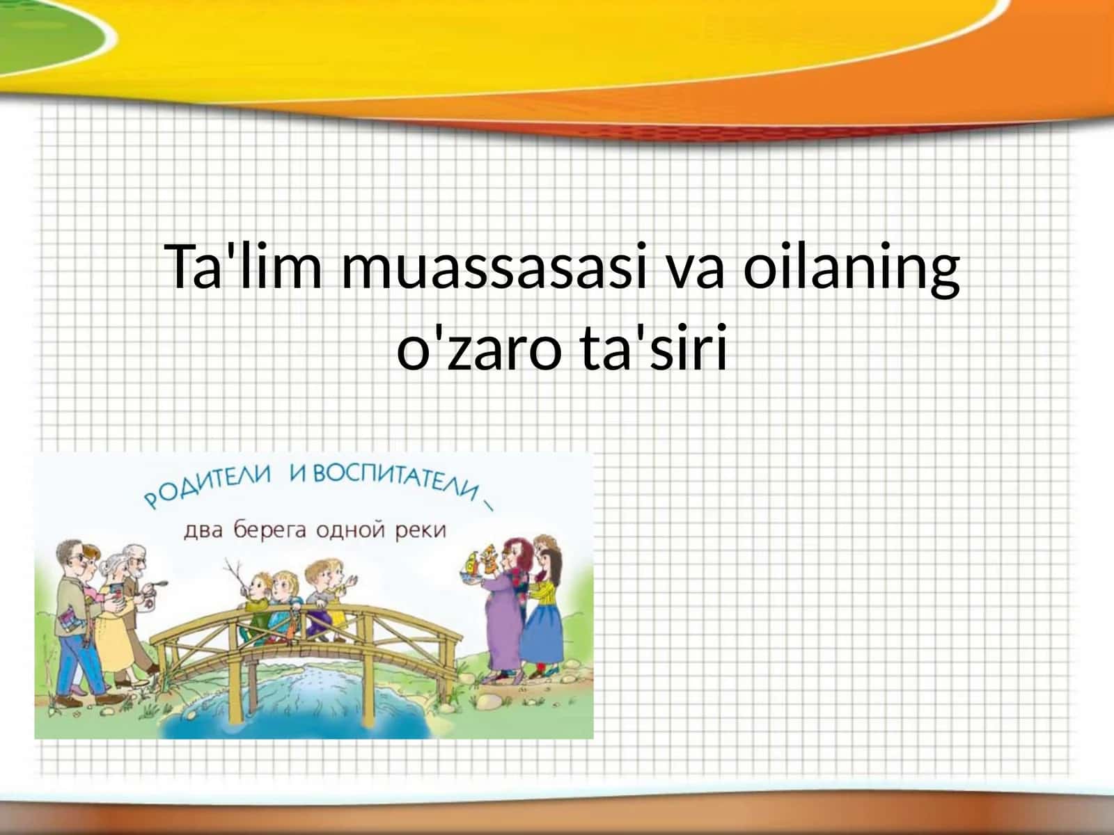 Ta'lim muassasasi va oilaning o'zaro ta'siri