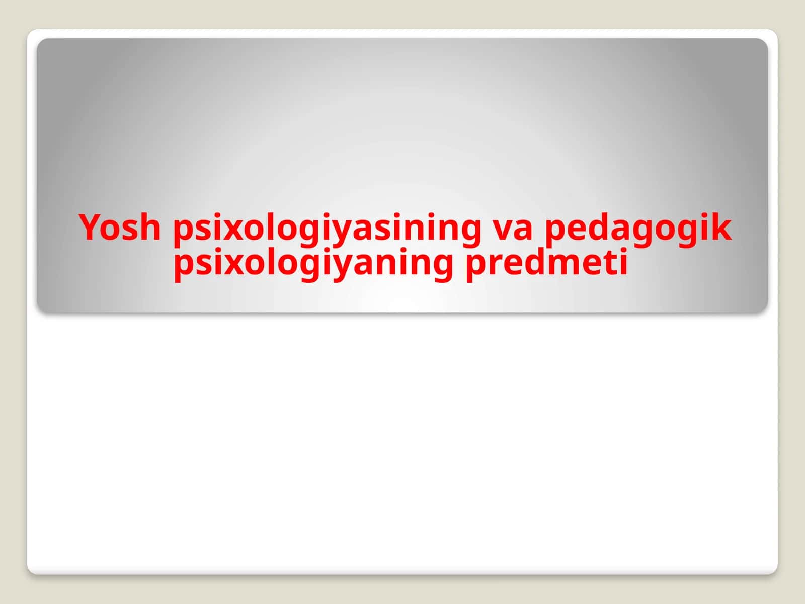 Yosh psixologiyasining va pedagogik psixologiyaning predmeti