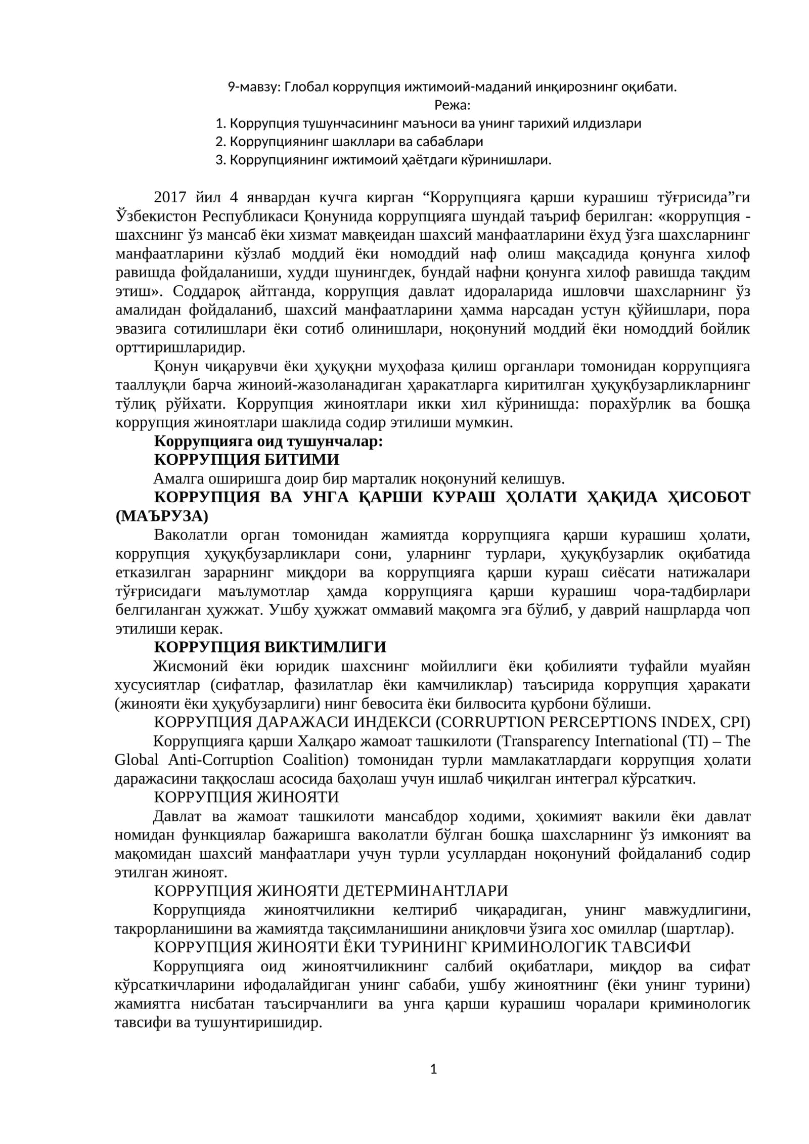 Глобал коррупция ижтимоий-маданий инқирознинг оқибати
