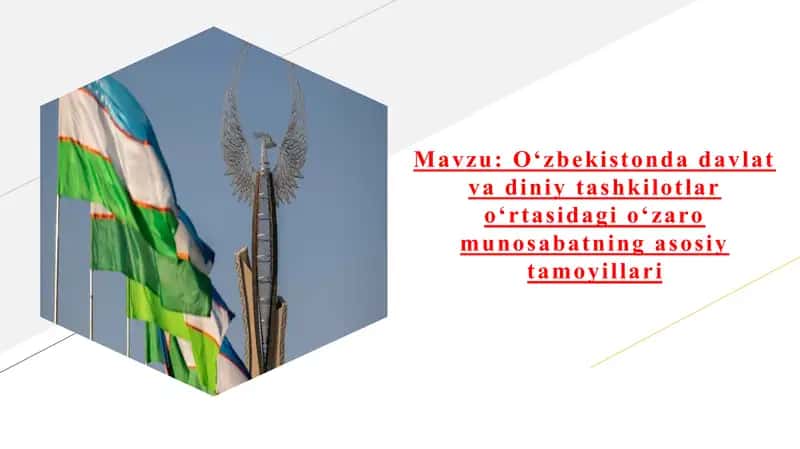 Oʻzbekistonda davlat va diniy tashkilotlar oʻrtasidagi oʻzaro munosabatning asosiy tamoyillari