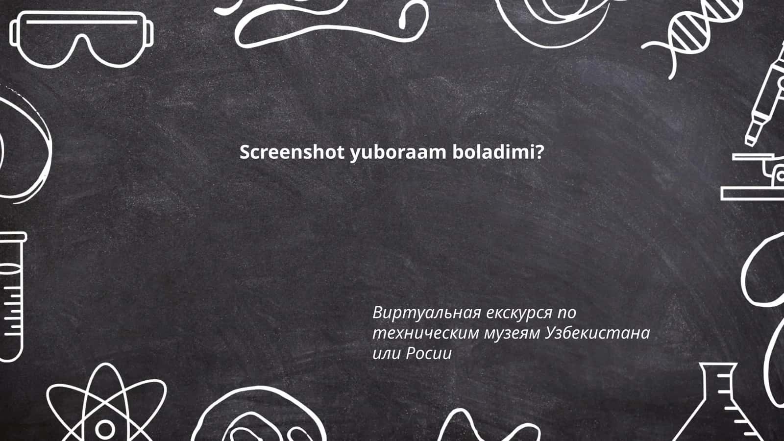 Виртуальная екскурся по техническим музеям Узбекистана или Росии