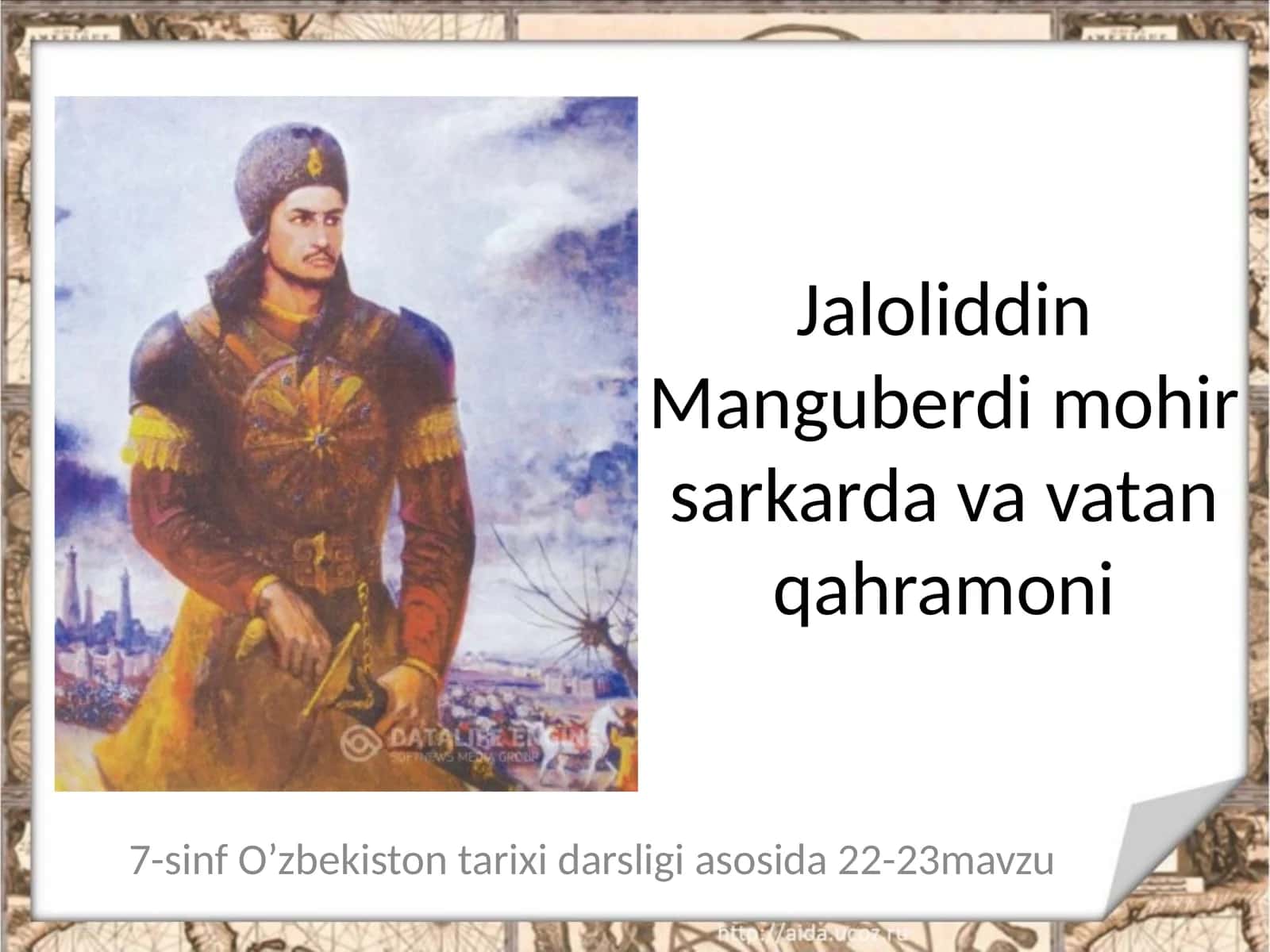 Jaloliddin Manguberdi mohir sarkarda va vatan qahramoni