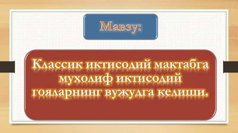 Симонди Шарл Леонард