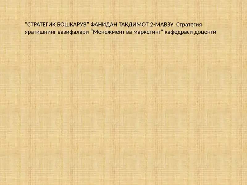 2-Мавзу: Стратегияяратишнингвазифалари