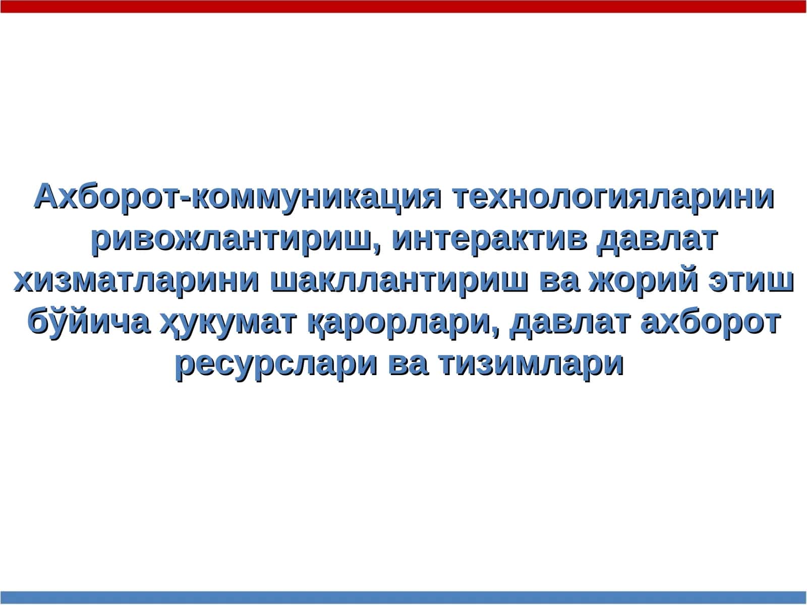 Ахборот-коммуникациятехнологияларини ривожлантириш