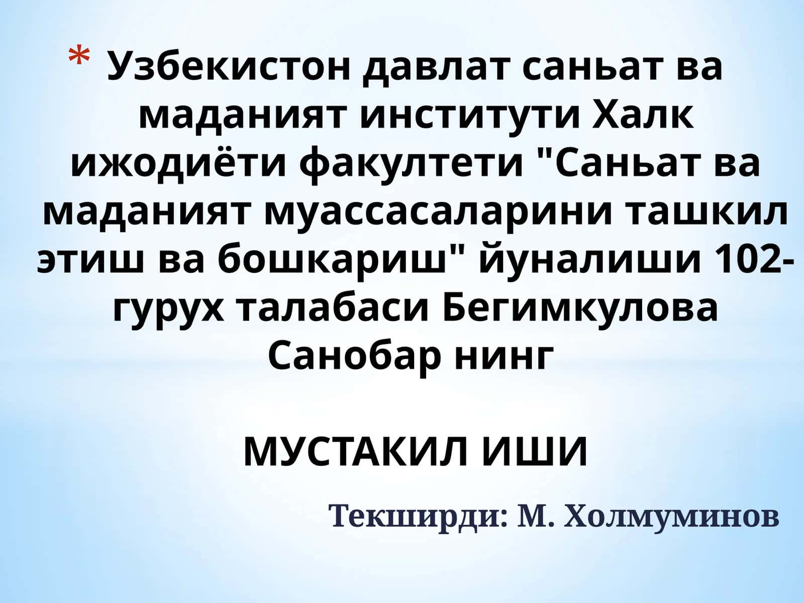 Санъат ва маданият муассасаларини ташкилэтиш ва бошкариш