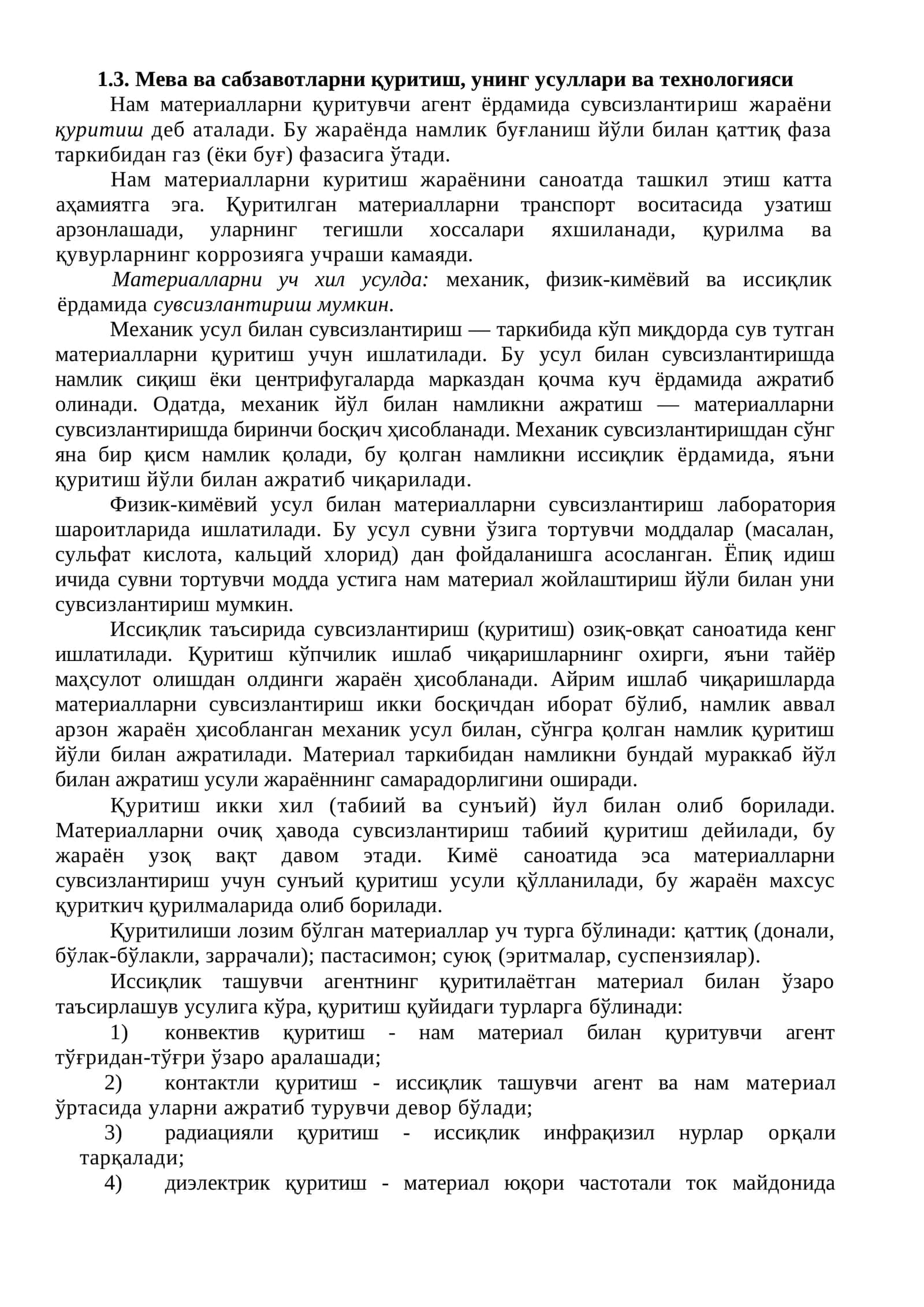 Мева ва сабзавотларни қуритиш, унинг усуллари ва технологияси