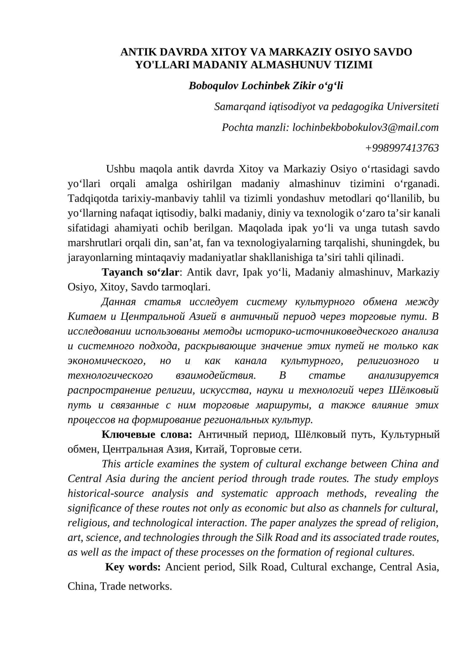 ANTIK DAVRDA XITOY VA MARKAZIY OSIYO SAVDO YO'LLARI MADANIY ALMASHUNUV TIZIMI