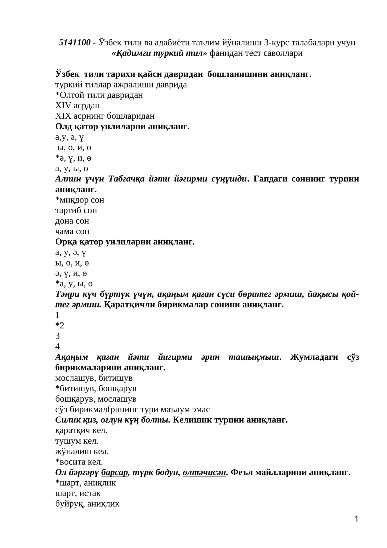 «Қадимги туркий тил» фанидан тест саволлари // «Qadimgi turkiy til» fanidan test savollari