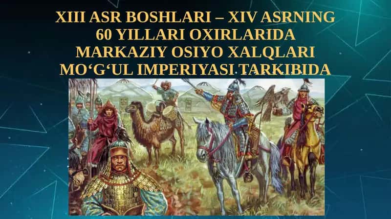 XIII ASR BOSHLARI – XIV ASRNING 60 YILLARIOXIRLARIDA MARKAZIY OSIYO XALQLARI MO‘G‘UL IMPERIYASI TARKIBIDA