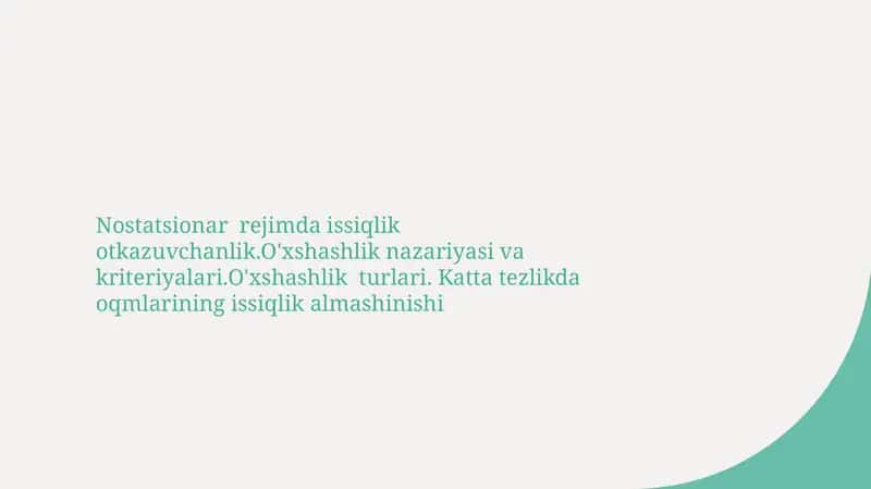 Nostatsionar  rejimda issiqlik otkazuvchanlik.O'xshashlik nazariyasi va kriteriyalari.O'xshashlik  turlari. Katta tezlikda oqmlarining issiqlik almashinishi