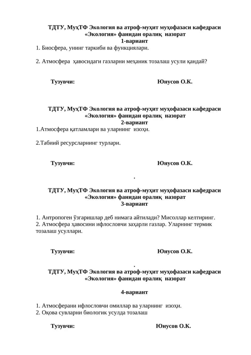 Экология ва атроф-муҳит муҳофазаси кафедраси