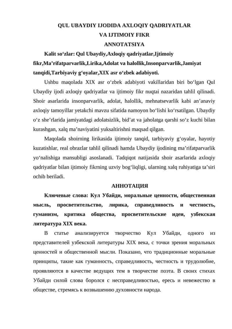 QUL UBAYDIY IJODIDA AXLOQIY QADRIYATLAR VA IJTIMOIY FIKR