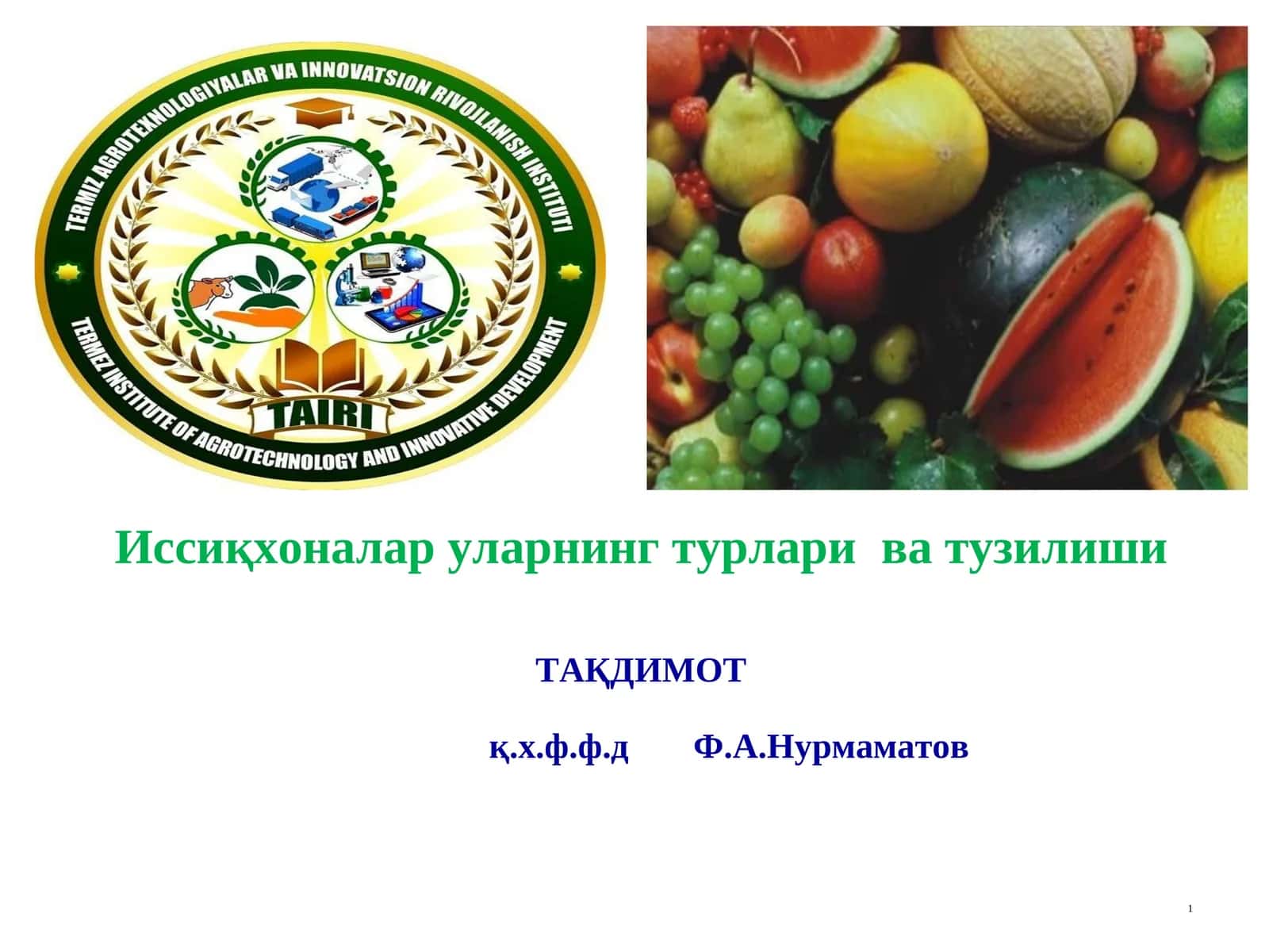 Иссиқхоналаруларнинг турлари ва тузилиши