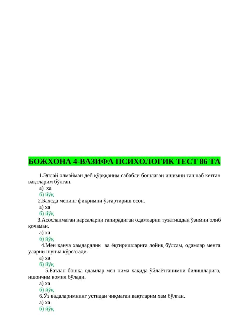 БОЖХОНА 4-ВАЗИФА ПСИХОЛОГИК ТЕСТ 86 ТА