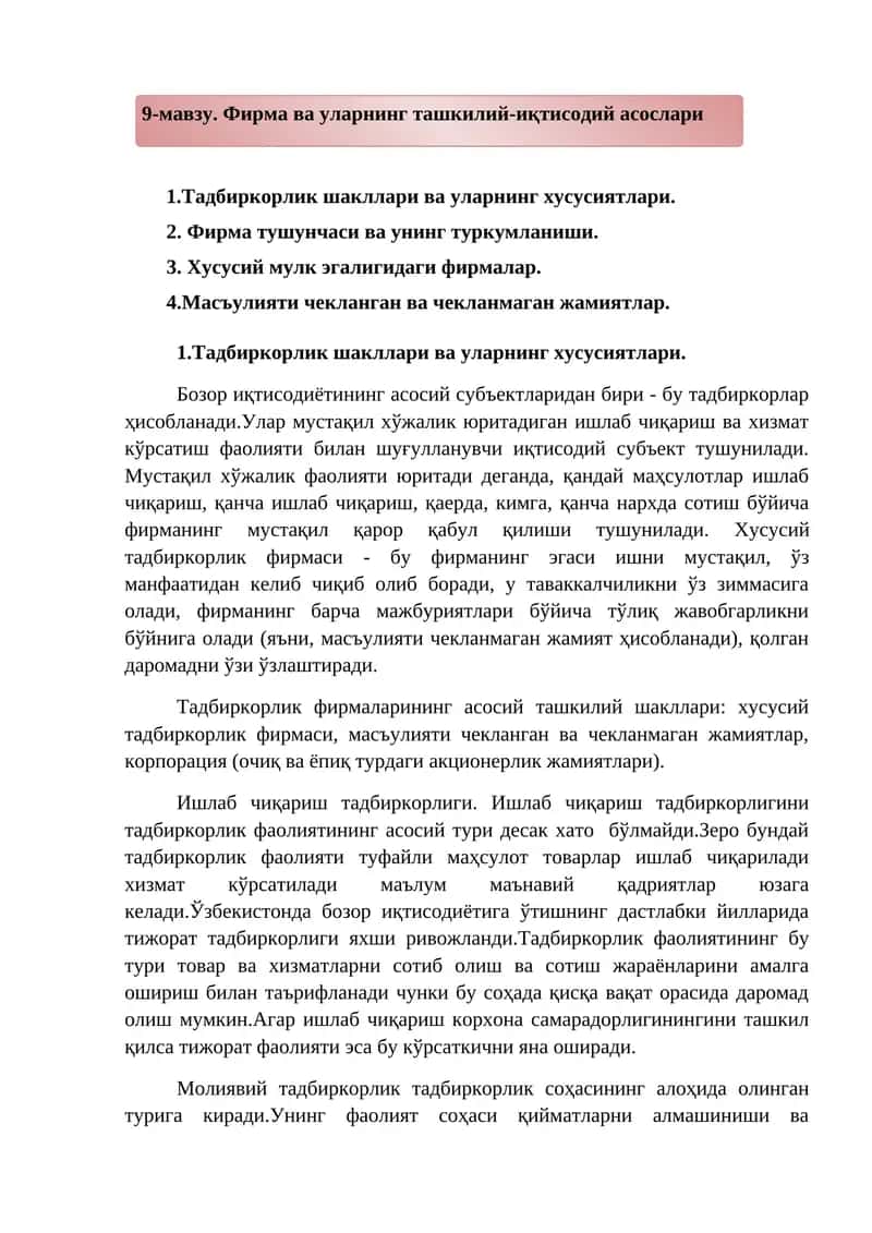 Фирма ва уларнинг ташкилий-иқтисодий асослари