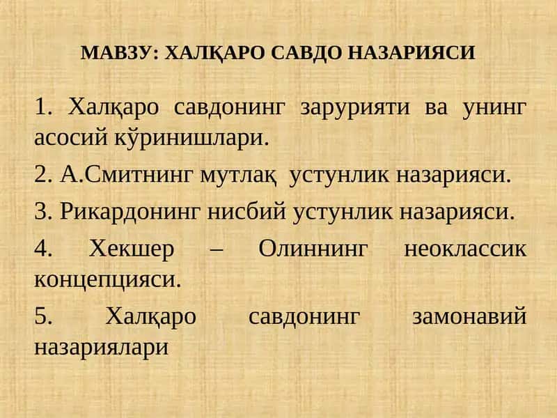 Xalqaro savdo nazariyasi