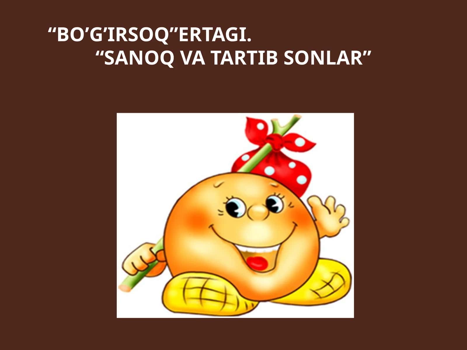 “Bo’g’irsoq” ertagi. “Sanoq va tartib sonlar”