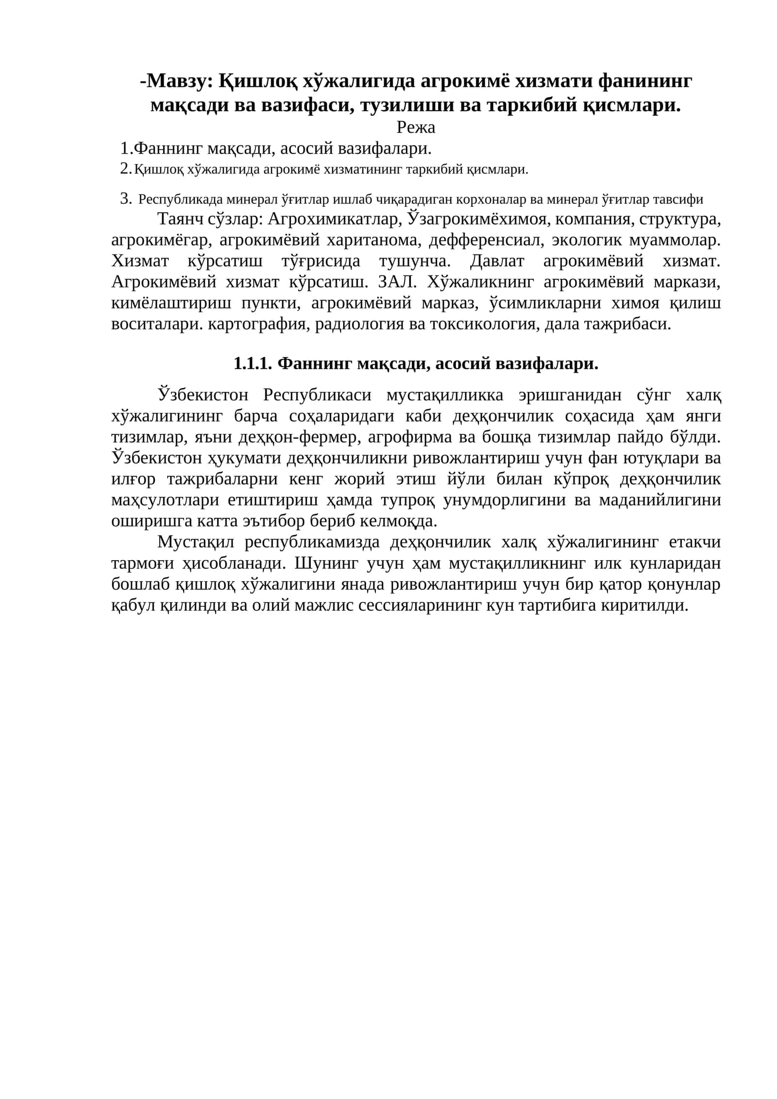 Қишлоқ хўжалигида агрокимё хизмати
