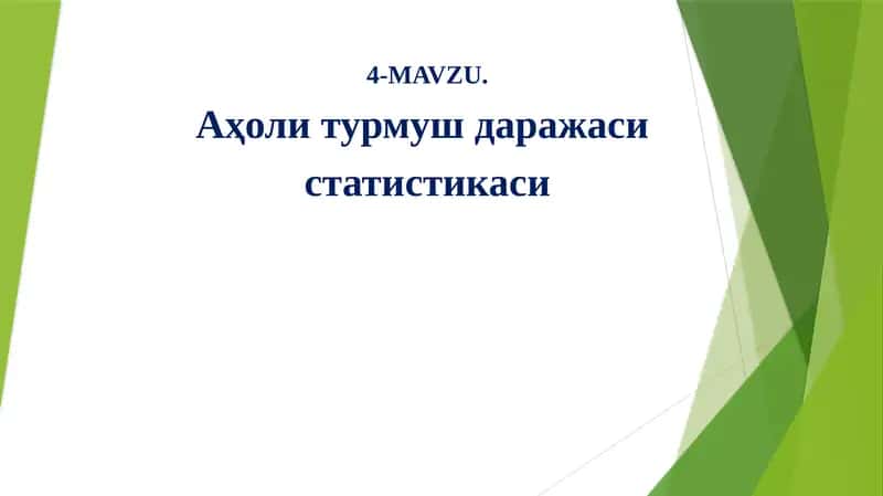 Аҳоли турмуш даражаси статистикаси